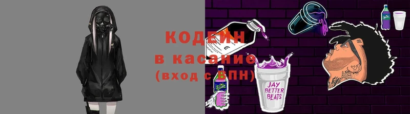 купить наркотик  Петровск-Забайкальский  Кодеиновый сироп Lean Purple Drank 