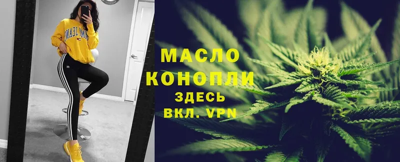 ТГК THC oil Петровск-Забайкальский